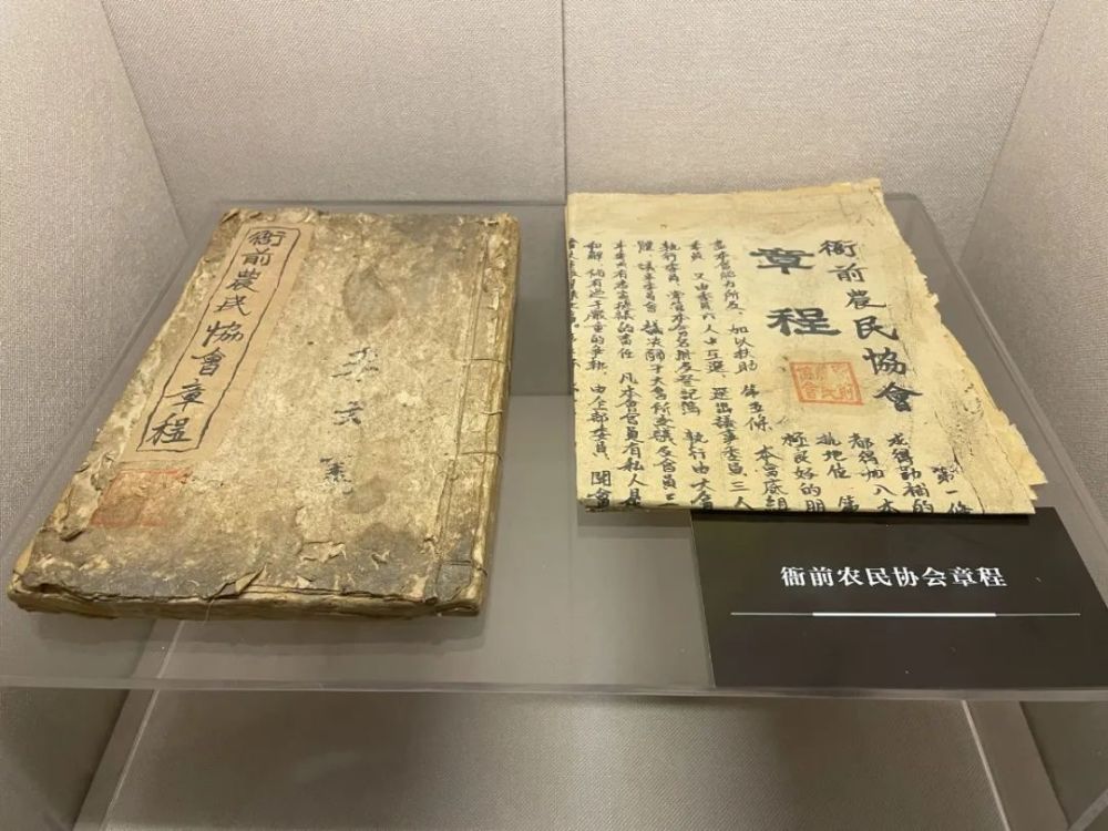 静静躺在玻璃展柜中的《衙前农民协会宣言》和《衙前农民协会章程》是