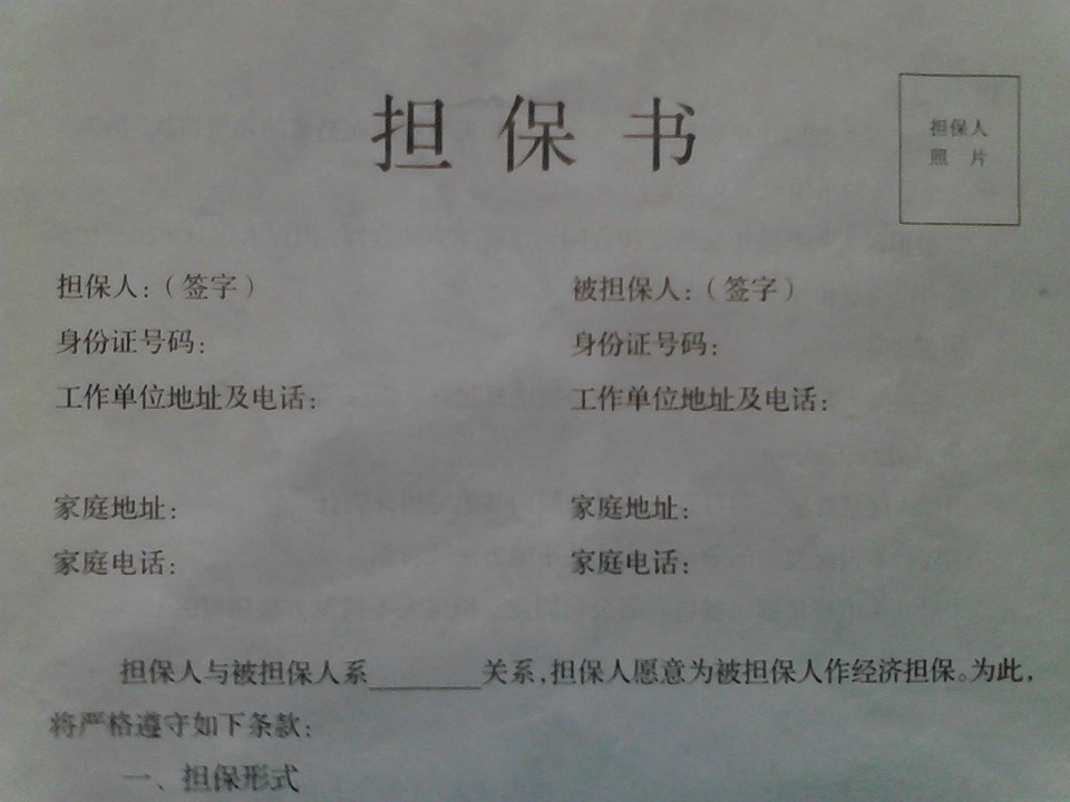 保全担保财产证明范本 腾讯网