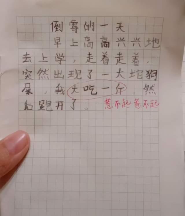 活宝简谱_探险活宝(3)