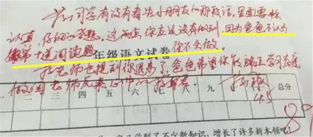 小学生试卷上家长签字走红几十字点评令老师赞叹神仙家长