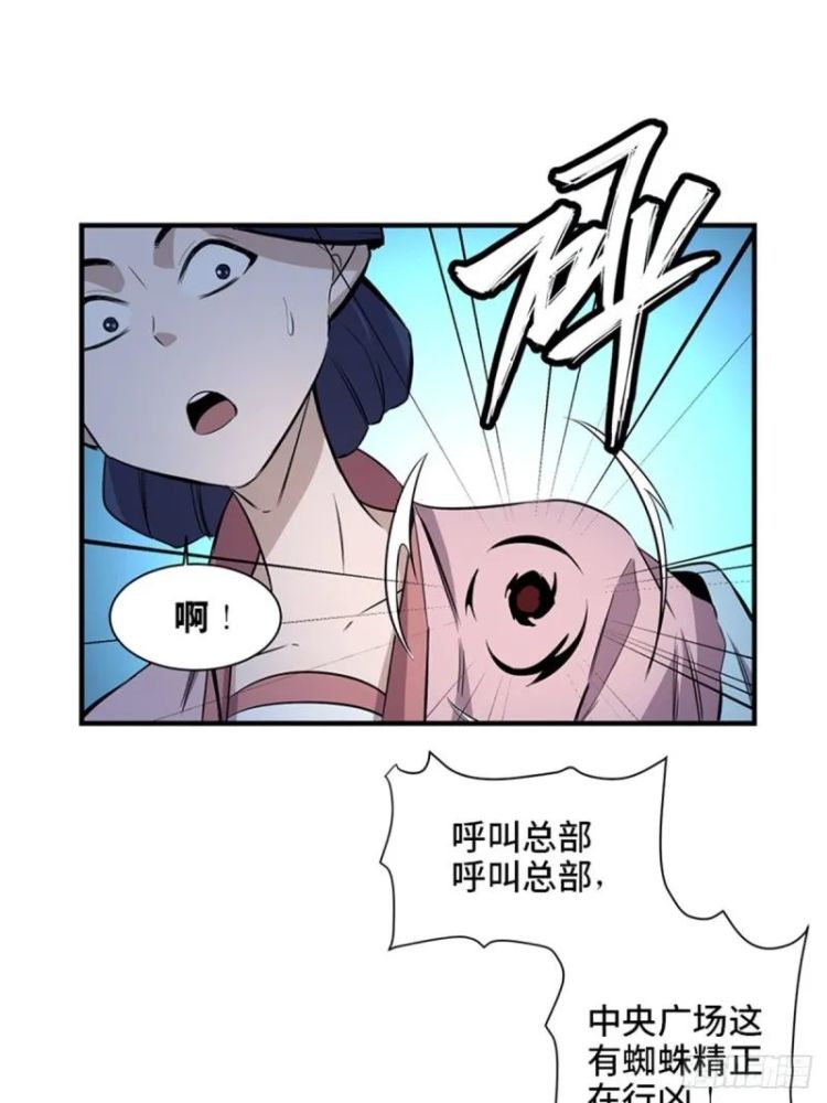 人性诡谈漫画:吃人的蜘蛛精!