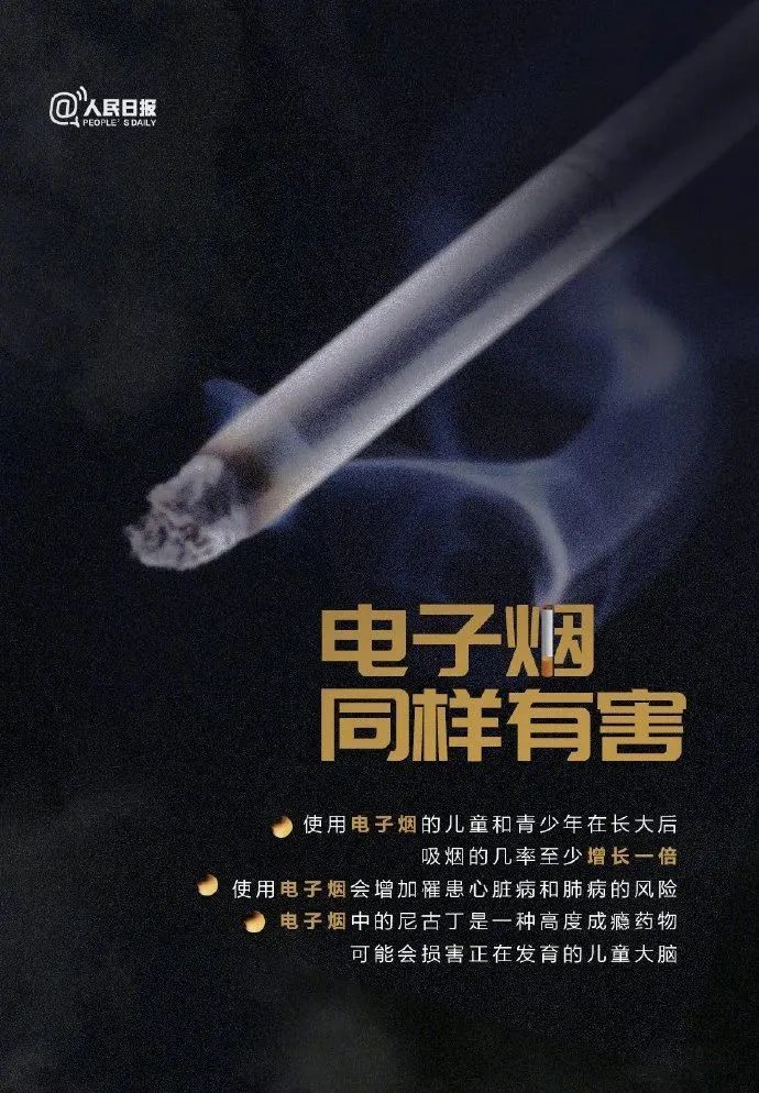 狮山青年爱抽的电子烟危害竟然这么大