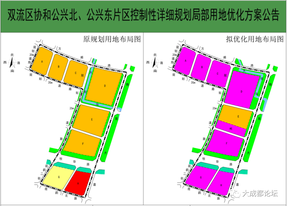 双流区牧华路三段附近大量土地被调整为行政办公用地