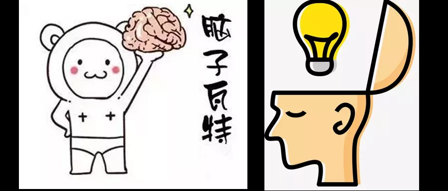 难住孩子的"动动脑子,脑子转圈,好好想想"等,怎么才能