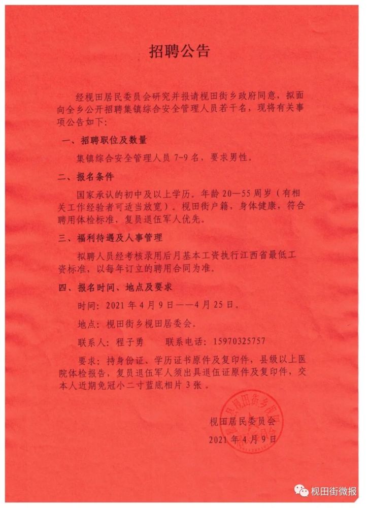 鄱阳招聘_鄱阳人才网 鄱阳招聘网 鄱阳招聘信息 鄱阳在线人才频道