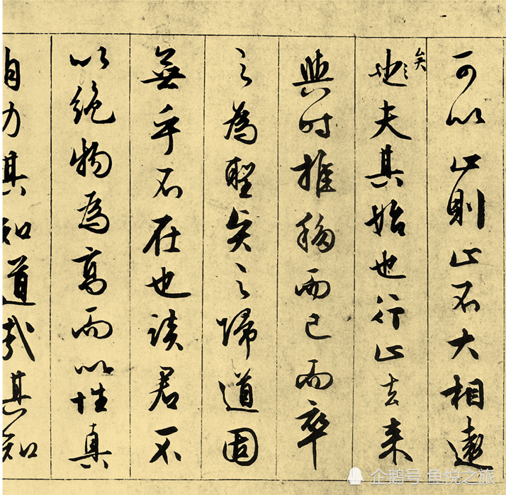 文征明绝版行书作品《且适园后记》堪称大名书法的最高峰