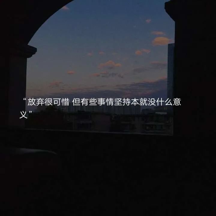 伤感文案合集