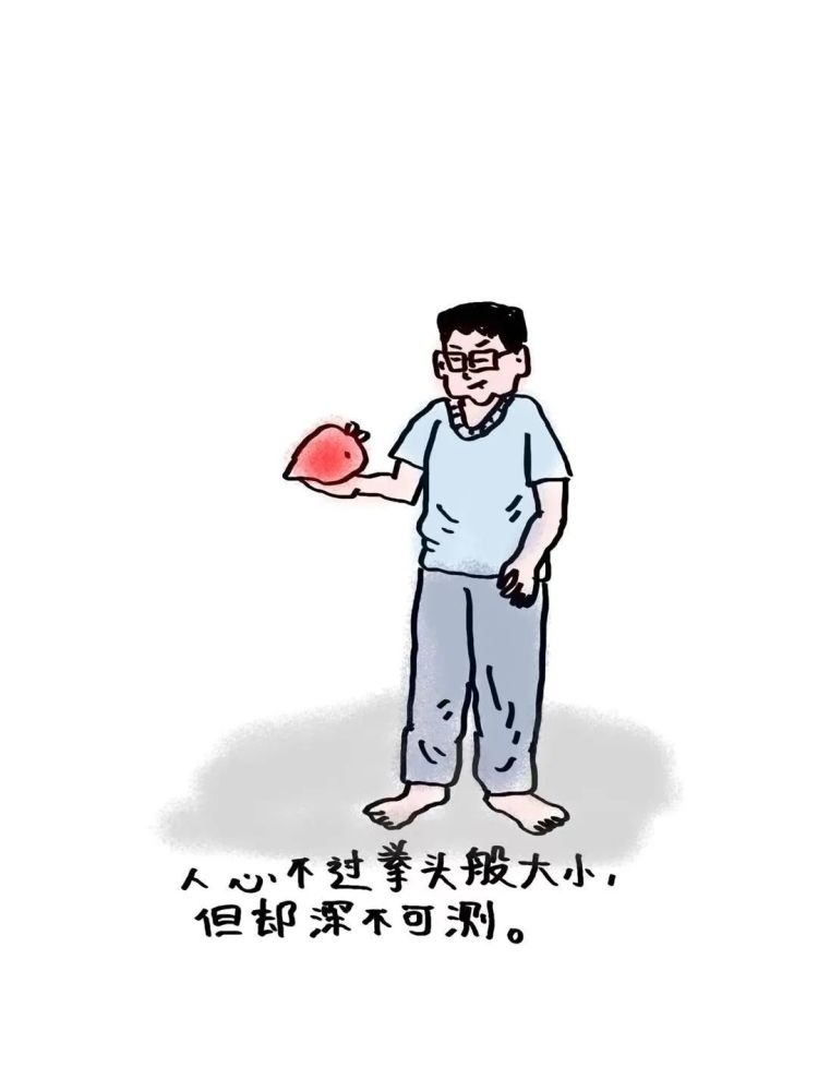 江湖白话‖人心也就拳头大小,现实却深不可测