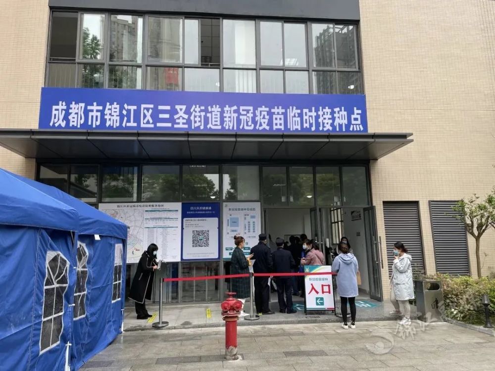 所有人 锦江区三圣街道新冠疫苗临时接种点启用啦!