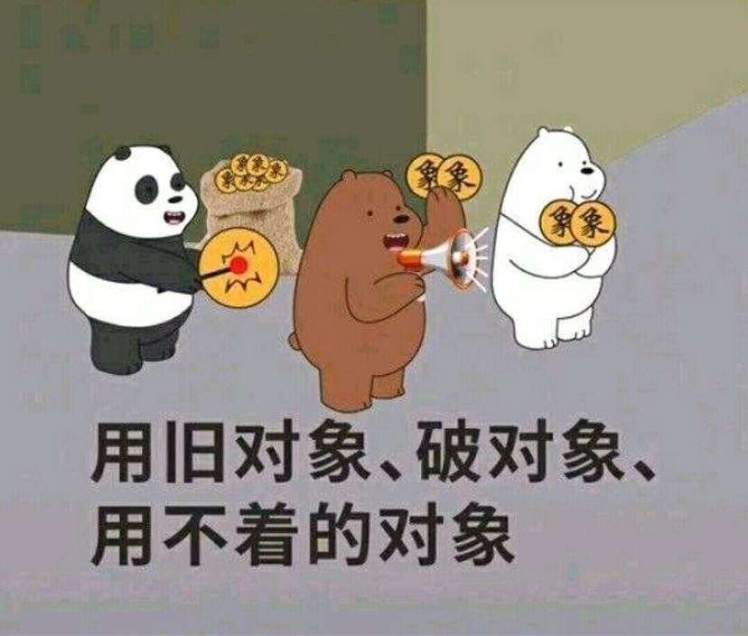 特别沙雕的求对象文案