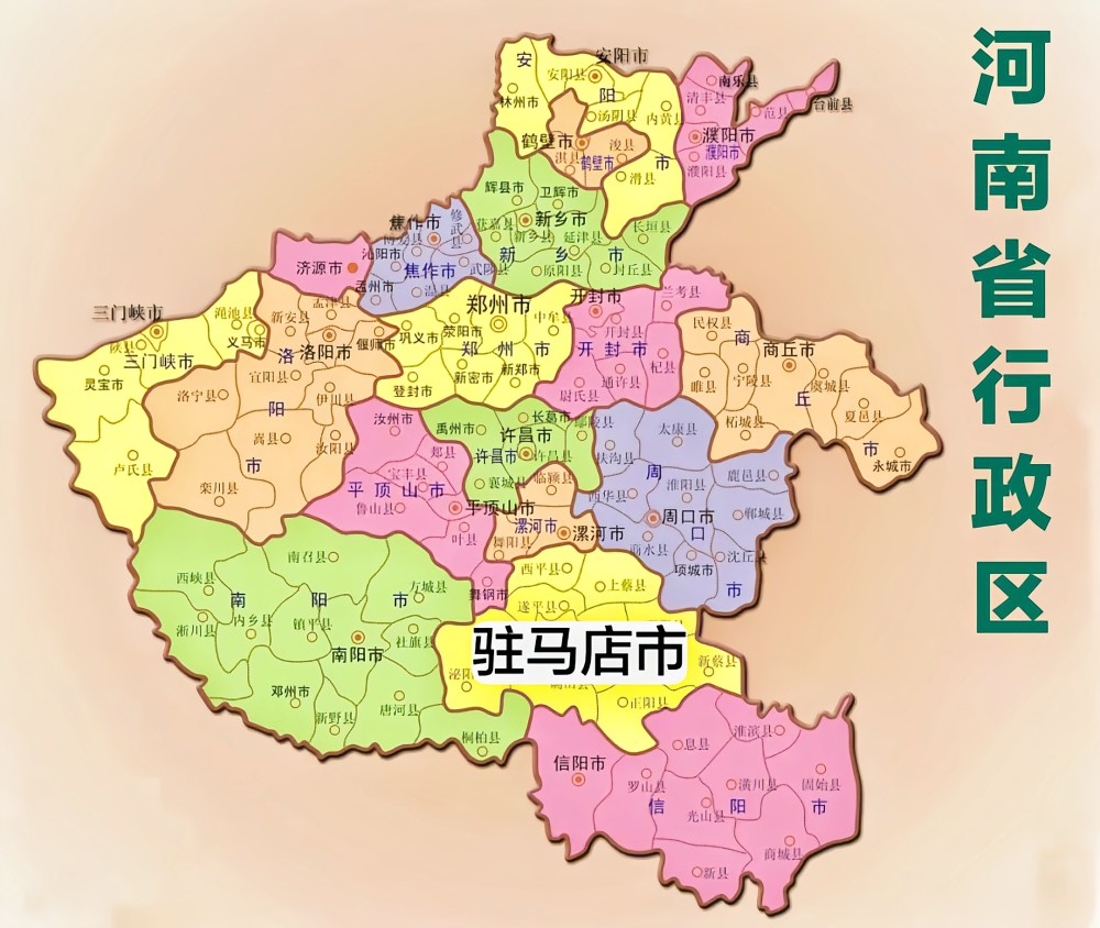 西平gdp跟汝南_西平好风光(3)