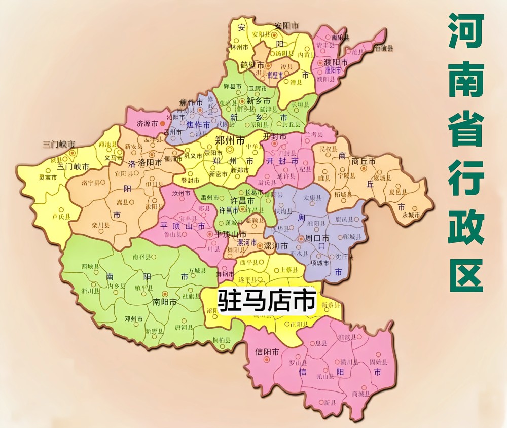 驻马店市在河南省的地理位置