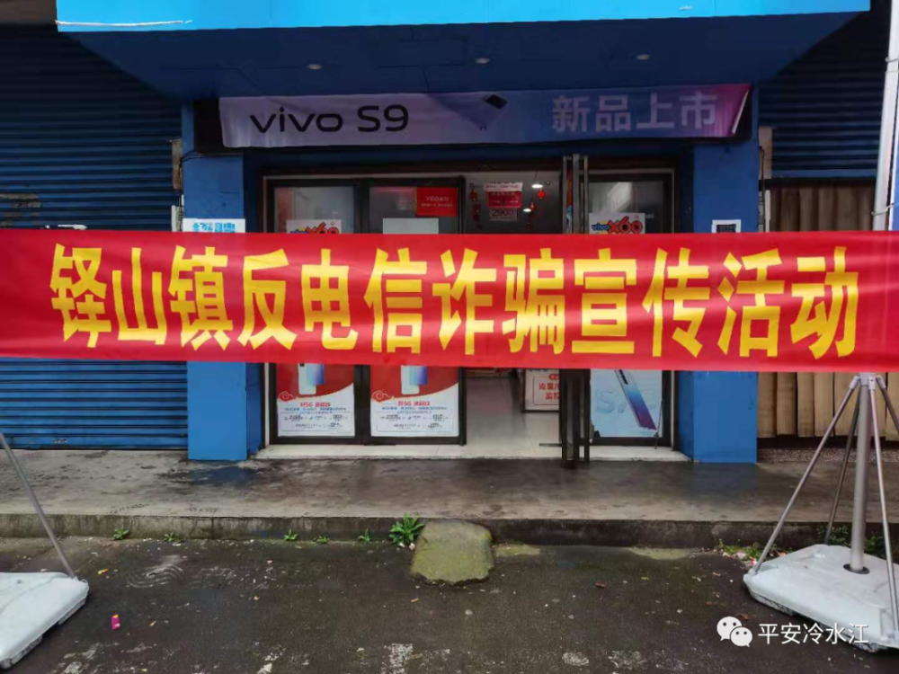 反电诈宣传横幅