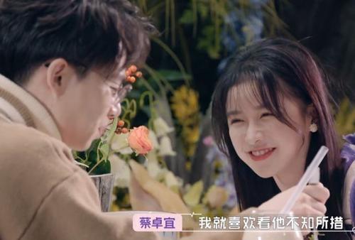 《怦然再心动》蔡卓宜约会,长相甜美,却非常害羞可爱