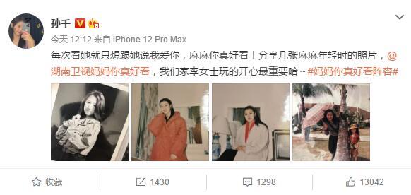 明星妈妈年轻照:孙怡妈妈优雅气质,何泓姗妈妈逆龄美貌,孙千妈妈温婉