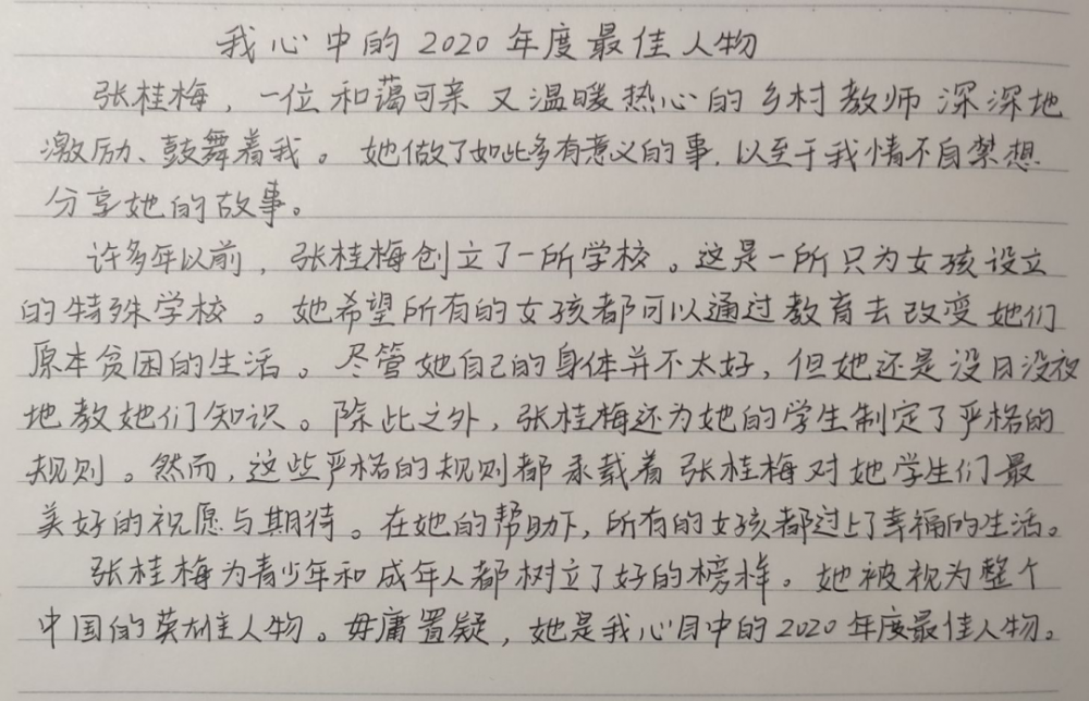 一人行者简谱_一人行者简谱 苍二君个人制谱园地 中国曲谱网(3)