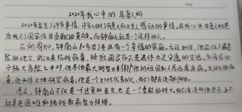 一人行者简谱_一人行者简谱 苍二君个人制谱园地 中国曲谱网(3)