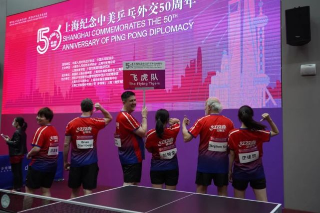 上海举办纪念中美乒乓外交50周年活动 中国日报 高尔强 摄令雷蒙校长