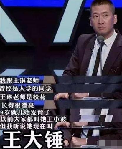 为何第一季《吐槽大会》开播,邀请了雪姨和尔康的原因王琳和任程伟