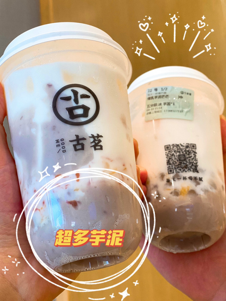 古茗新品椰乳芋泥芒芒来啦!