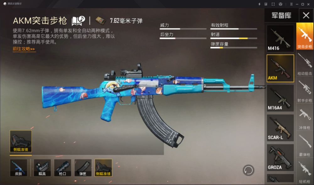 《和平精英》akm和m416谁才是步枪之王?答案让你有些意外!