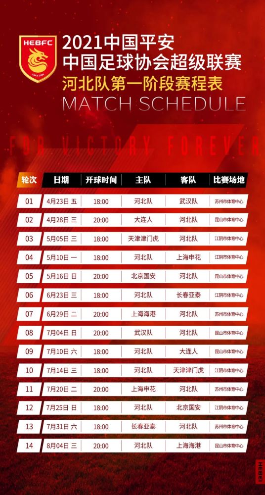 中超联赛第二阶段赛程时间_中国女排超级联赛决赛赛程时间_中超赛程三轮赛程