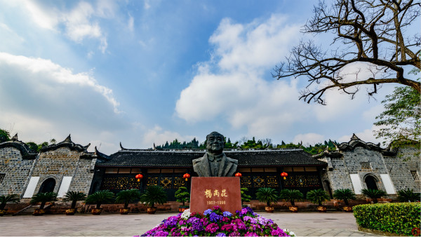杨暗公故里景区位于重庆市潼南区城郊和双江镇,包含杨暗公同志旧居及