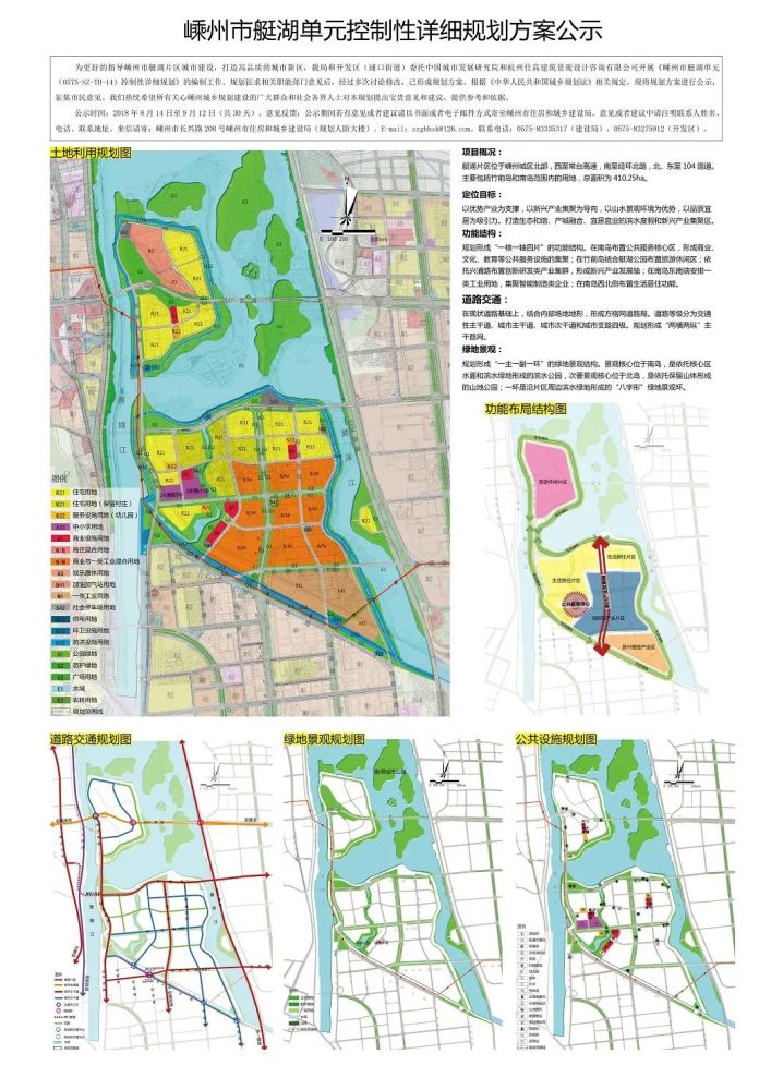 我始终认为碧桂园是有眼光的,艇湖区块东北角2号(嵊州市经济开发区r