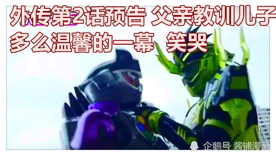 假面骑士genms外传下篇,假面骑士genms外传 《假面骑士genms》外传第2话,骑士cronus出场,轻松吊打檀黎斗