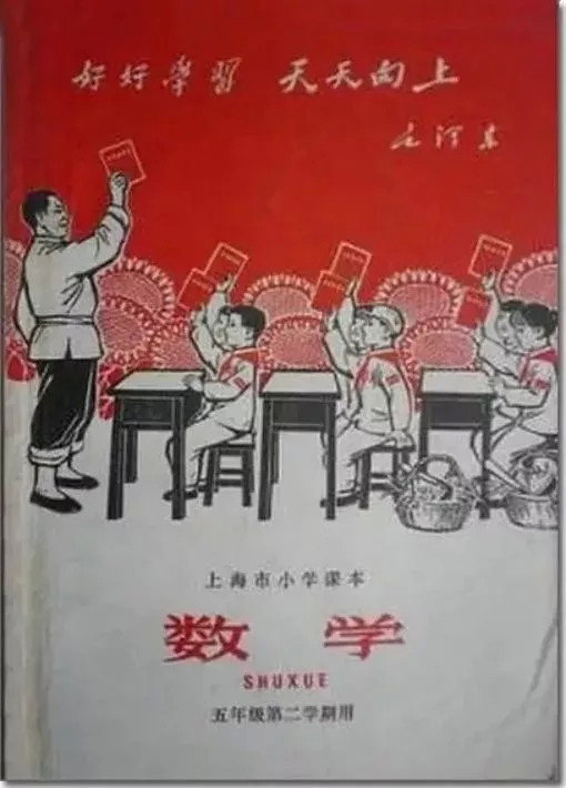 60,70年代中小学课本啥样?