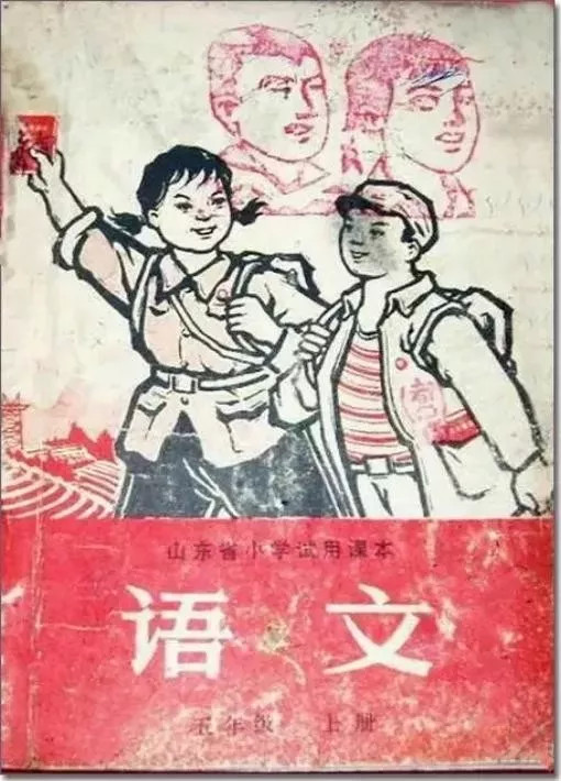 60,70年代中小学课本啥样?