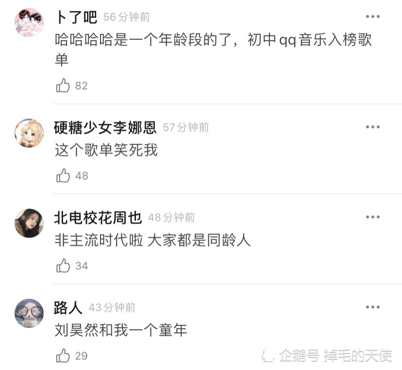 《恰好是少年》首播,刘昊然"土嗨歌单"张口就来,董子健不知"娘子,啊哈