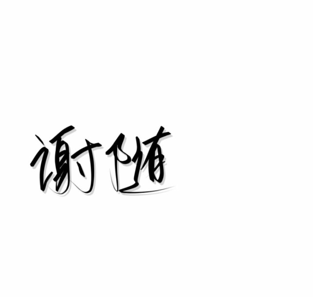 小说人物哪个是你的人间理想?|理想|桑延|许星纯|沈倦