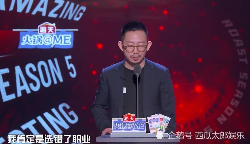 《吐槽大会5》抓马不断,丁太升洗白翻车,骂声一片,被嘲上热搜