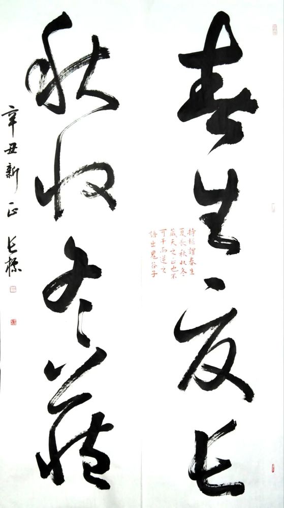 春生夏长秋收冬藏 (此处横屏为佳)