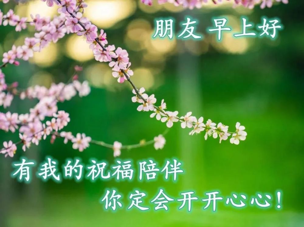 夏日清晨漂亮风景早上好图片带字带祝福语,送给最在乎