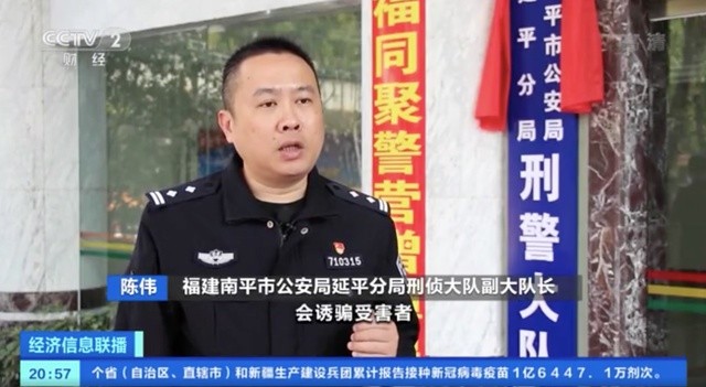 警方摧毁特大杀猪盘诈骗团伙,涉案金额超千万