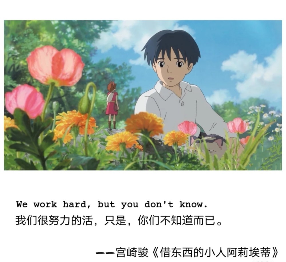 温暖了世界的宫崎骏语录/文案