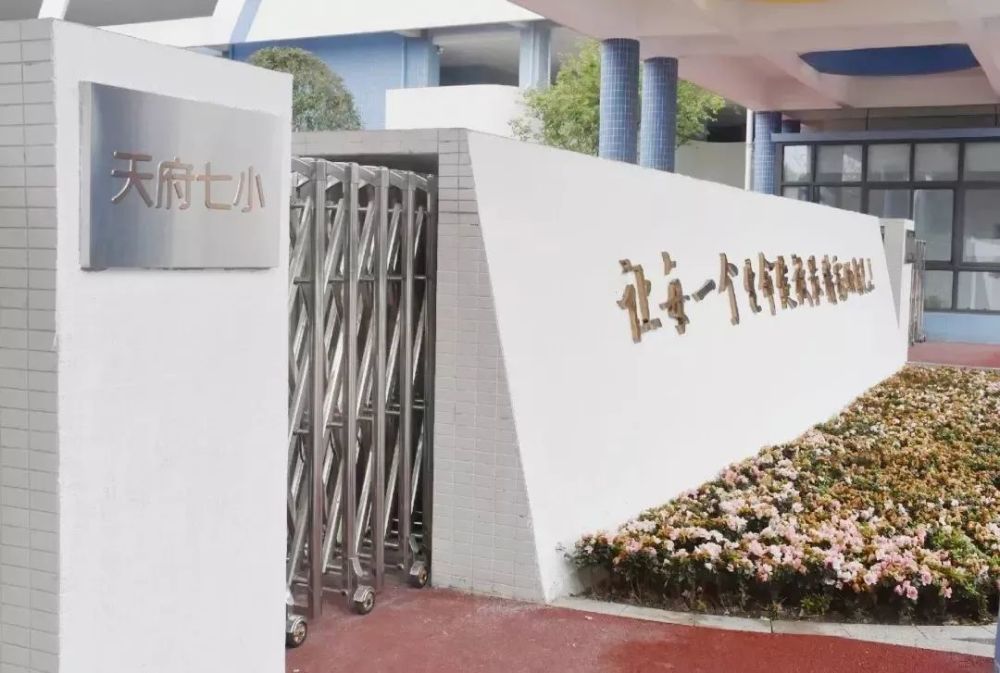 天府三小,天府三中附小,天府三中小学部…这些学校到底谁是谁?