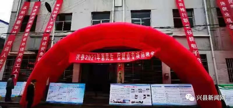 惠民县招聘_复工复产复惠民,市文广旅体局大招齐放邀你游舟山