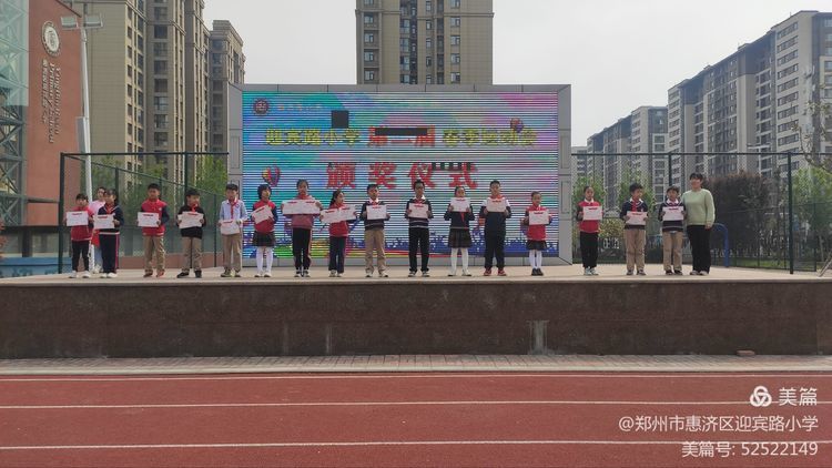 惠济区迎宾路小学春暖花开日运动正当时