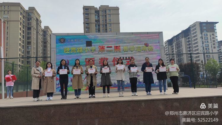 惠济区迎宾路小学:春暖花开日,运动正当时