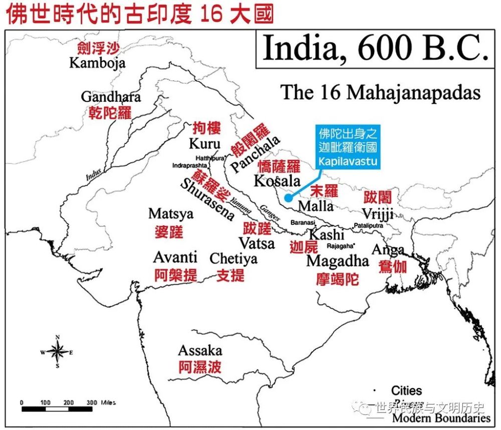 人类经济万年史030印度列国时代经济