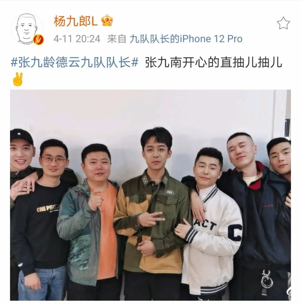 杨九郎营业记录:头九2021年合照