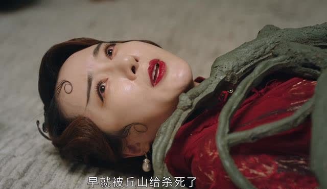 司藤白英的孩子被丘山杀了为什么白英的尸体无法炼化呢