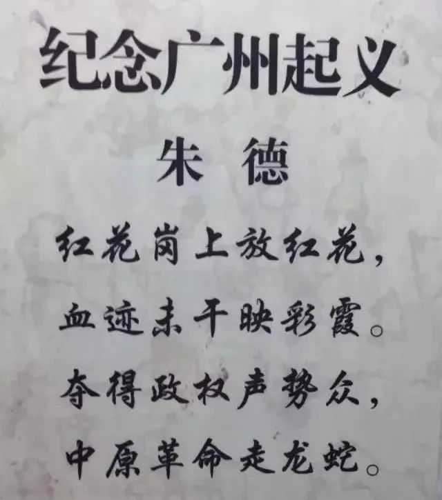 【 学史以明智】土地革命战争篇 · 广州起义(下)