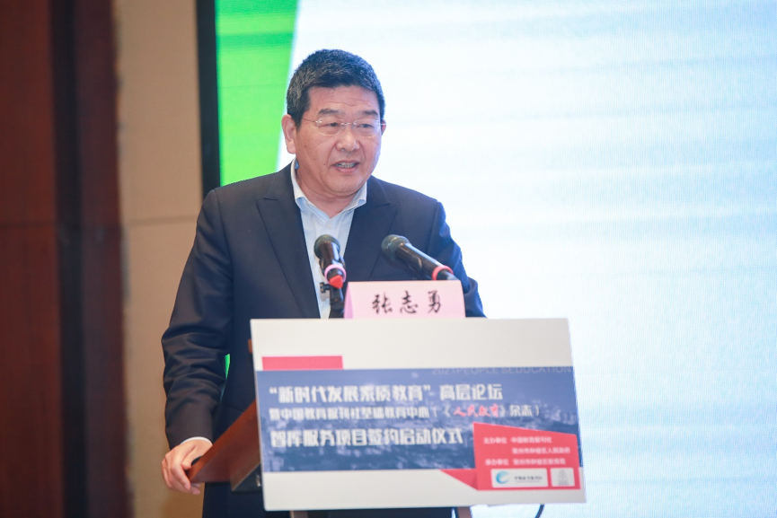 张志勇 北京师范大学教育政策研究院执行院长 北京师范大学教育政策