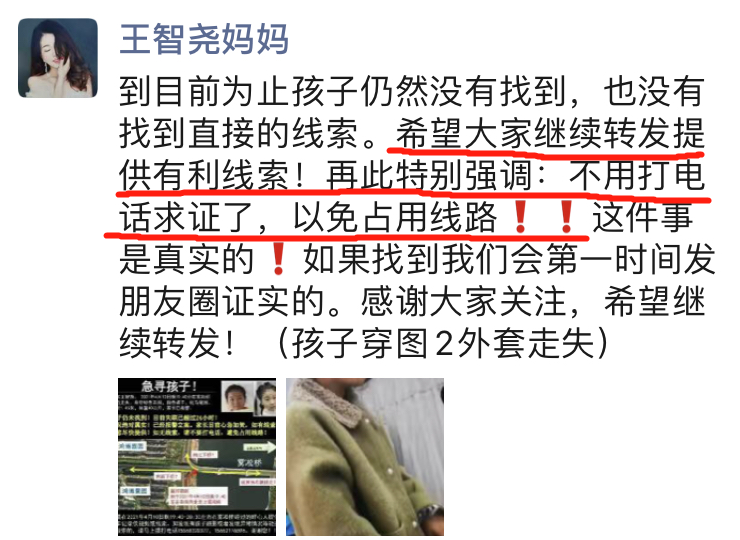 吉林市王智尧,12岁女孩走失, 最新消息 到目前为止 仍然没有孩子的