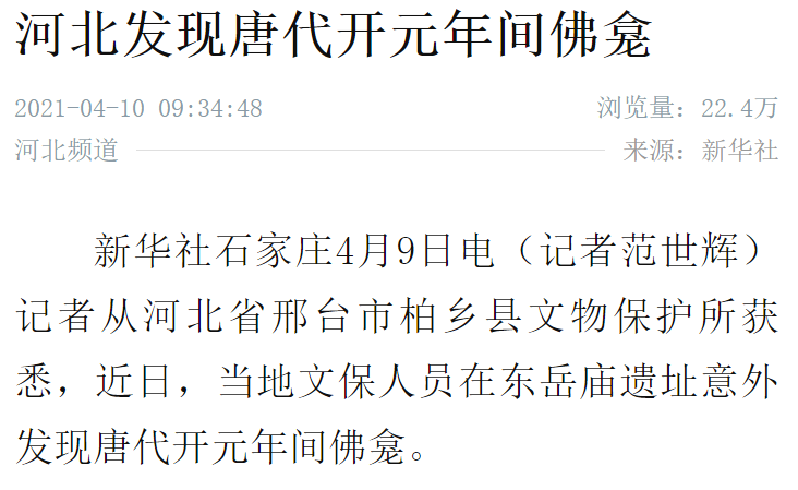 遗迹简谱_亚特兰蒂斯遗迹图片(3)