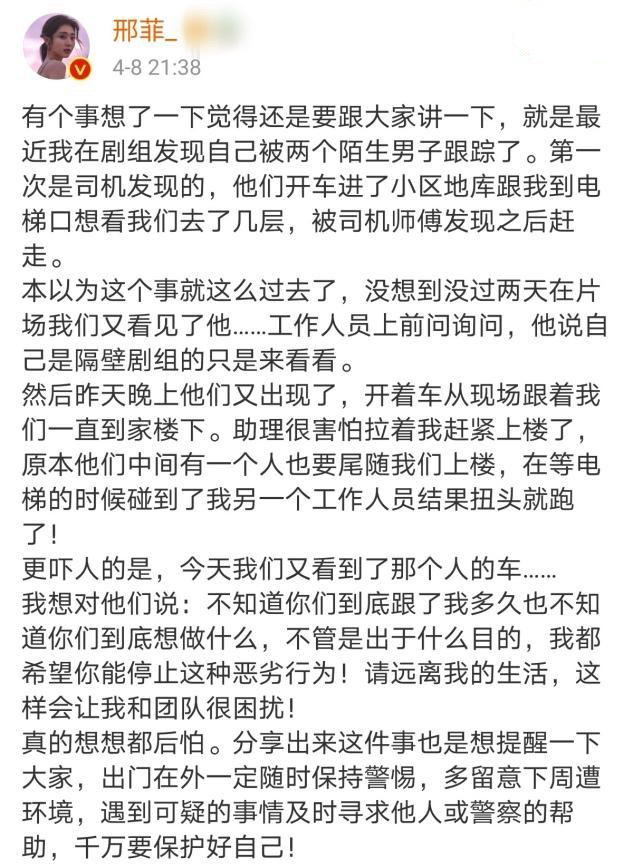 蔡卓妍将私生粉告上法庭！被滋扰威胁烧房子，男友及其家人也遭殃